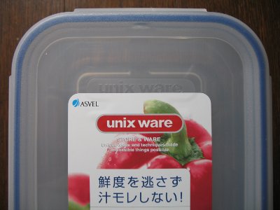 Unix Ware – Freshness with no leaks! – Daniemon's Blog